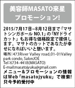 classified_masato.jpg