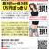 クーポン利用でお得♪ クーポン利用でお得♪