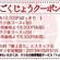 クーポン利用でお得♪ クーポン利用でお得♪