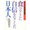 「食べること」の基準 「食べること」の基準