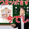 いつ足ツボする?今でしょ♪ いつ足ツボする?今でしょ♪