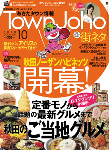 10月号.jpg 10月号.jpg