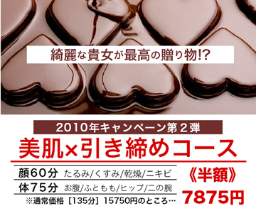 2月キャンペーン.jpg 2月キャンペーン.jpg
