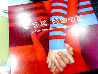 ぎゅっとＣＤ.jpg