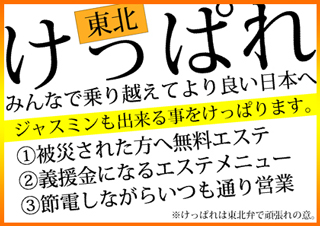 けっぱれ.jpg けっぱれ.jpg
