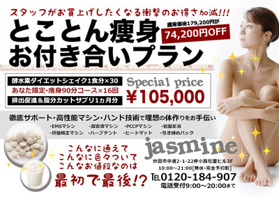 とことん１.jpg