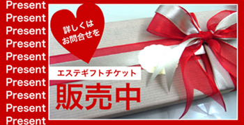 エステチケット.jpg エステチケット.jpg