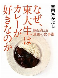 カレー.png カレー.png