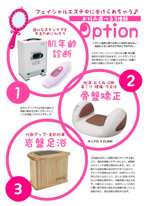 フェイシャル中.jpg フェイシャル中.jpg