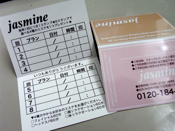 ポイントカードNew.jpg ポイントカードNew.jpg