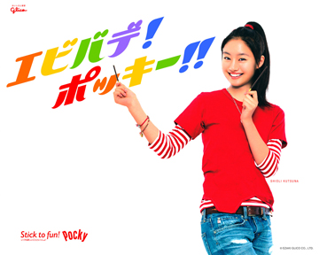 ポッキー.jpg ポッキー.jpg