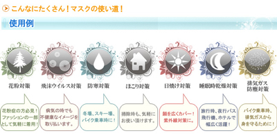マスク使用例.jpg マスク使用例.jpg