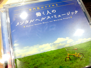 メンタルＣＤ.jpg