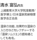 清水先生.jpg 清水先生.jpg