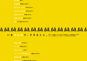 節電１.jpg