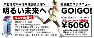義援金メニュー.jpg 義援金メニュー.jpg