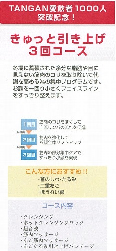 ぎゅっと引き上げs-.jpg ぎゅっと引き上げs-.jpg