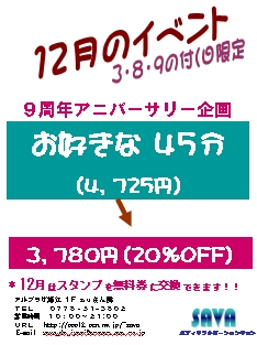 12_12event.jpg