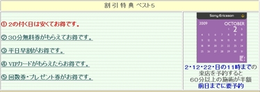 2の付く日.jpg 2の付く日.jpg