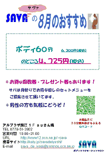 8osusume.gif 8osusume.gif