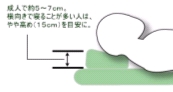 枕