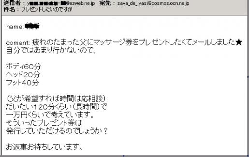 p_mail2.jpg
