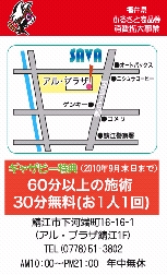 ギャザビーSAVA2.jpg ギャザビーSAVA2.jpg