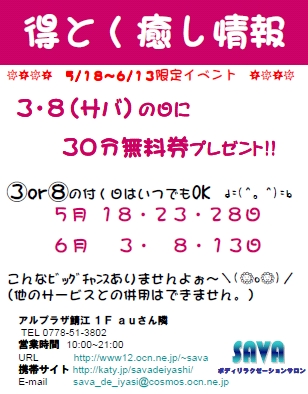 得とく癒し情報2001_5.jpg 得とく癒し情報2001_5.jpg