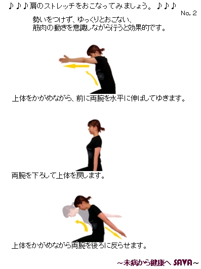 肩ストレッチ2.jpg
