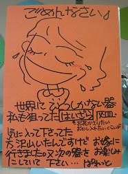 はいざらＰＯＰ.JPG