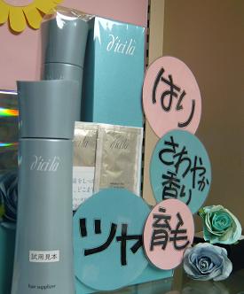 ヘアサプライザー.JPG