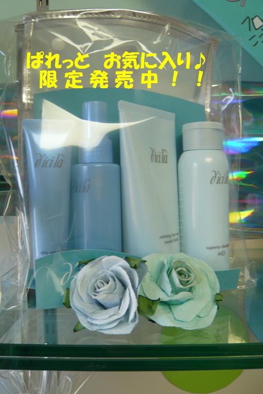 ヘア限定.JPG ヘア限定.JPG