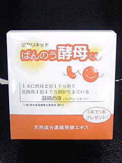 110519_酵母くん.jpg 110519_酵母くん.jpg